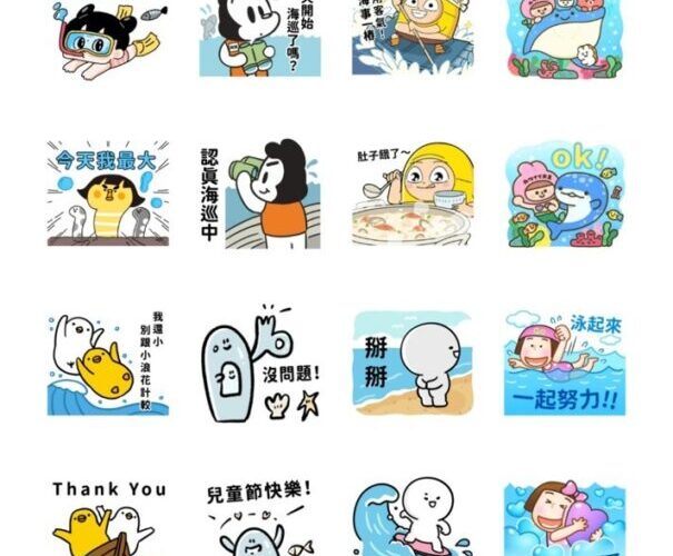 海洋主題LINE貼圖登場 海委會集結16位插畫家創意出擊　邀全民「LINE在海洋」