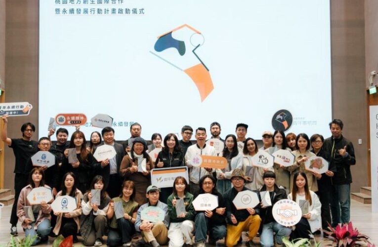 桃市在地品牌攜手日韓馬團隊進軍海外市場　宣告創生邁入國際化