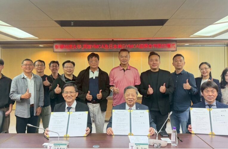 樹科大聯手台日YMCA！打造「神戶築夢」體適能國際人才跳板