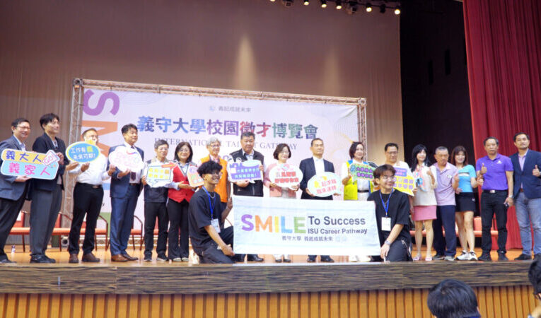 義守大學舉辦兩場校園徵才博覽會 助攻畢業學子搶攻優質職缺