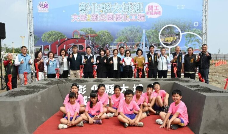 公墓華麗轉身！挹注2200萬打造大城2號公園遊戲場