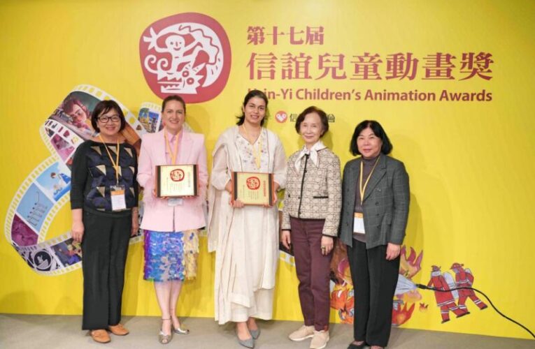 看見孩子和世界對話　全球102國作品競逐第17屆信誼兒童動畫獎揭曉