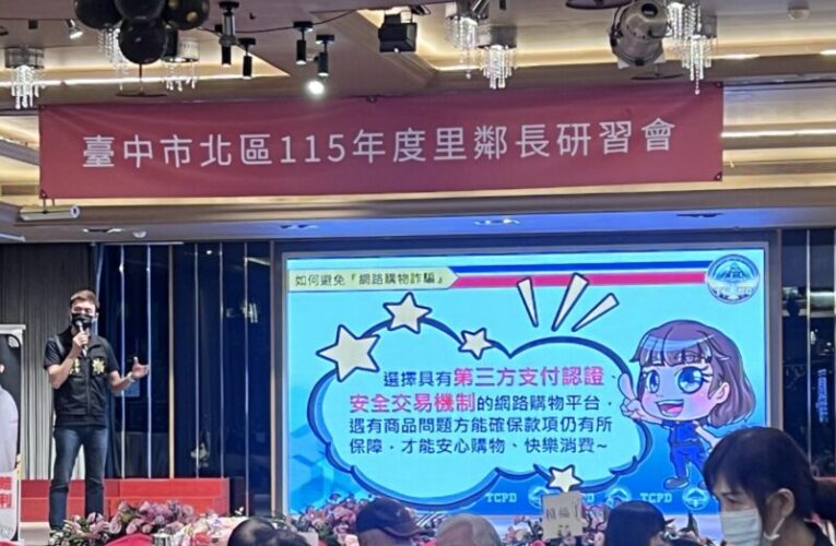 里鄰長擔任防詐守門員       警方：將降低詐騙案件