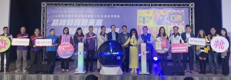 桃園市115年度高中職博覽會3/14、15日登場　打造品牌教育新視界