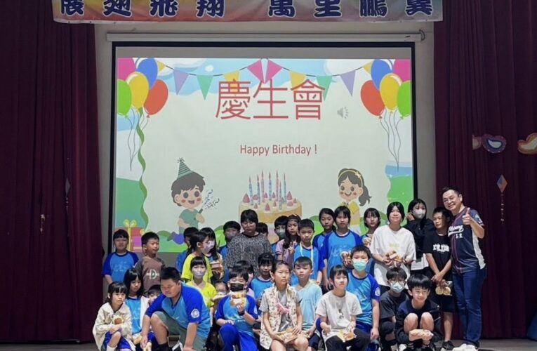 美濃國小正月半圓滿慶生會