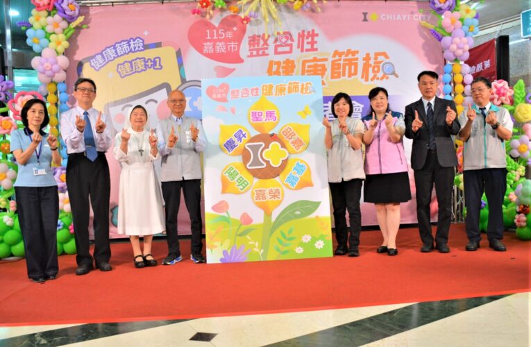 啟動整合性健康篩檢　六大醫療院所攜手築起防疫網