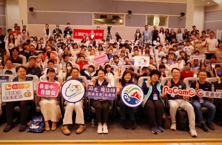 解鎖數位學習新體驗！中市「數位學習親子活動」盛大登場