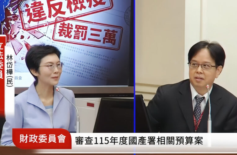 跨境網購罰單頻傳　林岱樺促EZWAY升級「數位門神」財政部允六個月內試辦示警機制