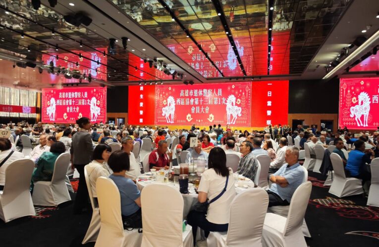 高雄西區「退警協會第13屆會員代表大會」登場　陳福榮連任理事長續拚會務