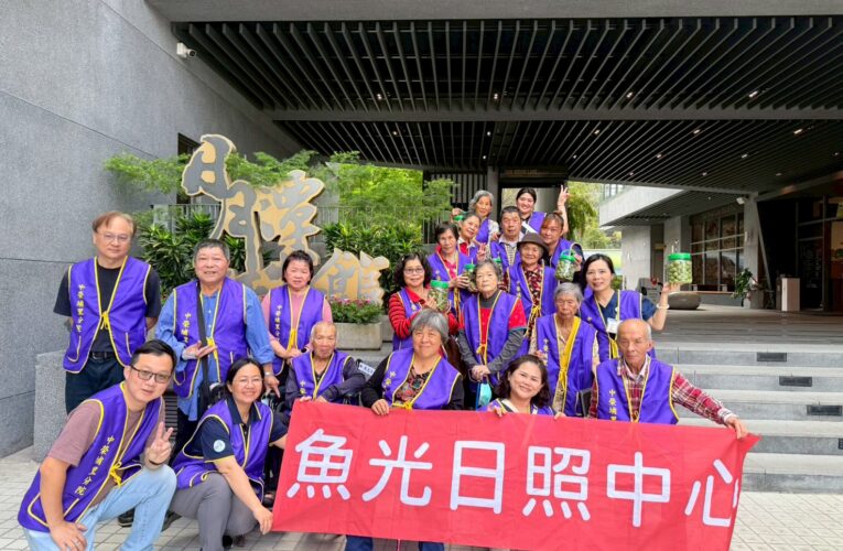 長輩走訪日月潭紅茶廠體驗　魚光社區長照機構春季樂遊　