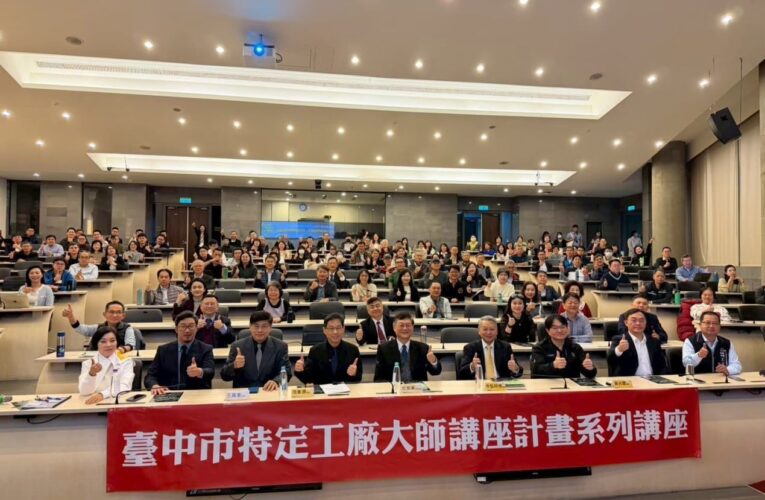 助特定工廠轉型突圍　經發局推AI永續大師講座吸引產業界參與