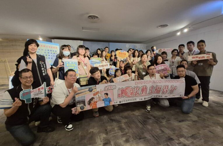 STRIKE幸福緣分！　中市保齡球單身聯誼促成19對 創95%高成功率