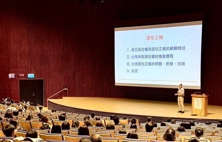 從適足居住權到居住正義！　中市法制局辦理兩公約人權教育課程 探討住宅政策的轉型與挑戰
