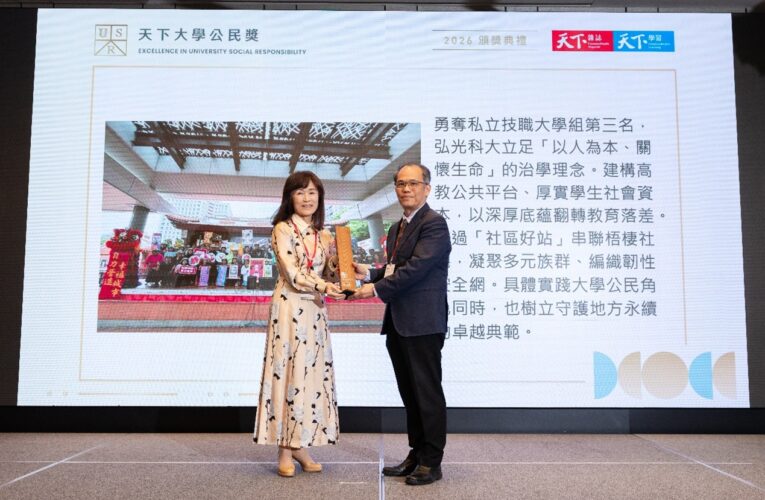 2026天下大學公民獎公布！　梧棲三民好宅好站榮獲私立技職大學組第三名肯定