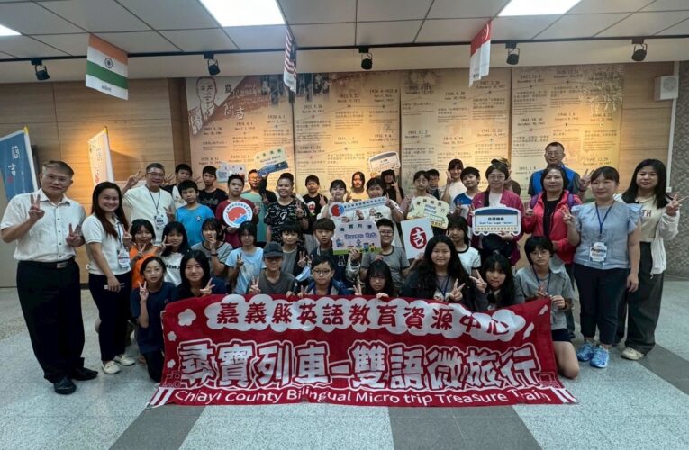 嘉義縣「尋寶列車」雙語微旅行　引領學童探索糖業與藝文寶藏