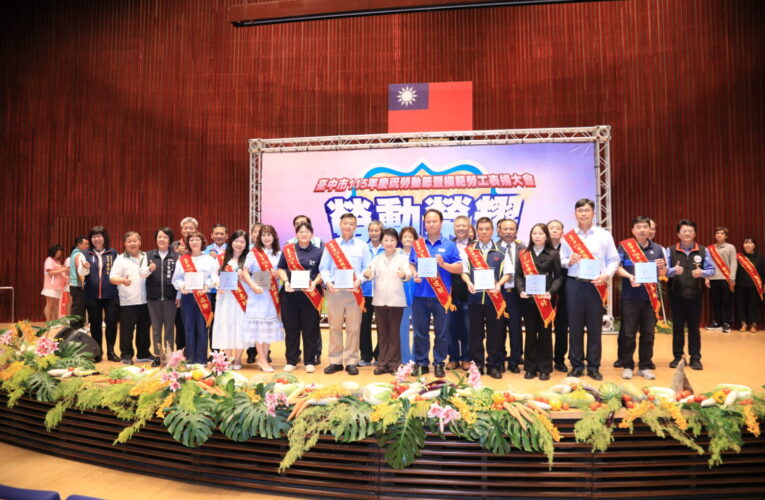 「勞動榮耀」勞動界奧斯卡在台中！　盧市長：勞工朋友是國家、城市與家庭最堅實的力量及驕傲