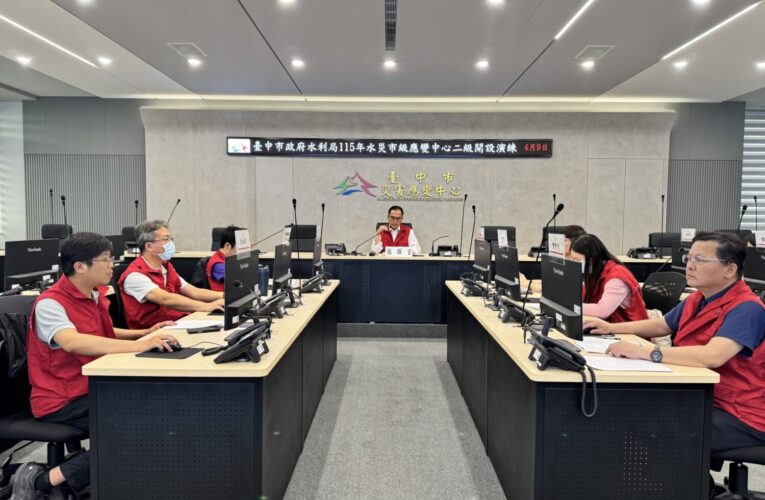 迎戰極端氣候！　中市府舉行汛前水災應變演練 推「台中水情APP」智慧防汛