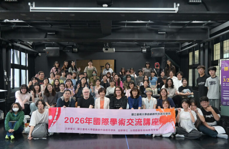 南大戲劇系引挪威教學經驗 以戲劇實作連結社會議題