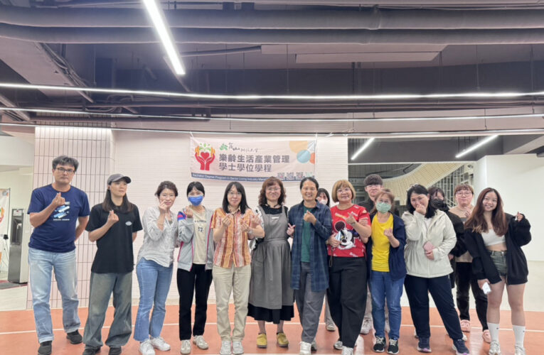崑科大樂活學程導入實務講座 打開長照產業多元視野