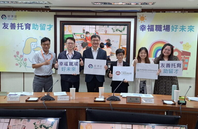 產業園區托育再升級 全台7處416名額  再新增0-2歲托育 強化產業留才布局