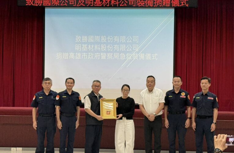 公私協力挺警力！企業捐贈高規急救裝備　高市警戰力再升級