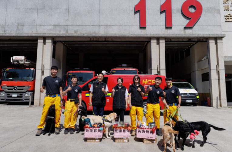 國際搜救犬日　竹市長慰勞搜救犬與訓練人員肯定消防局加入IRO邁向國際