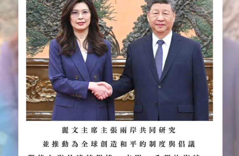 兩岸對話契機浮現　臺灣戰略更需審慎思考