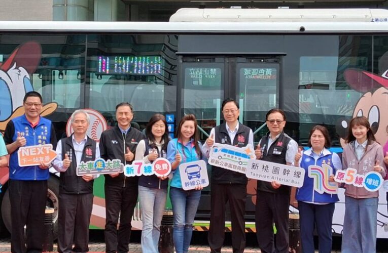 「TAB新桃園幹線」啟動　推新路網班次、優惠及獎勵等友善環境