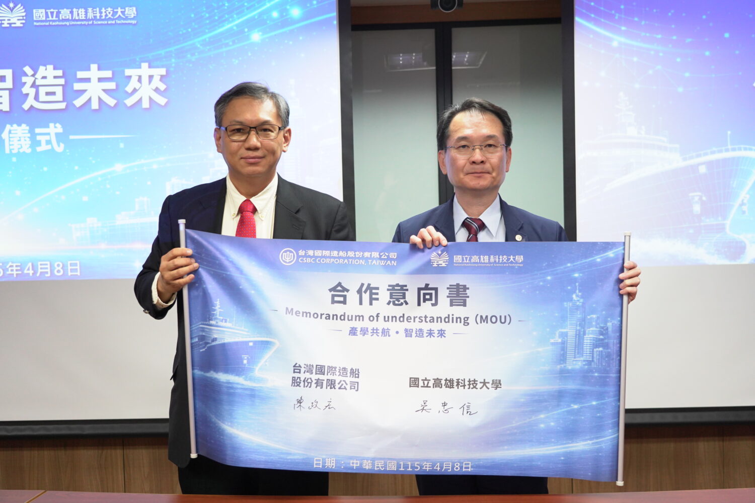 台船公司與高科大續簽五年MOU 產學垂直整合共築海洋人才