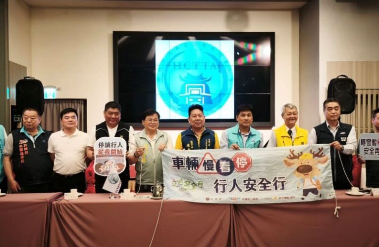 新竹區監理所強化路口停讓觀念　特於貨運公會大會宣導行車安全
