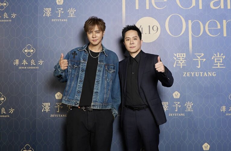 羅志祥現身力挺！中醫減重領導品牌「澤予堂」台北盛大開幕  羅志祥分享保養心得