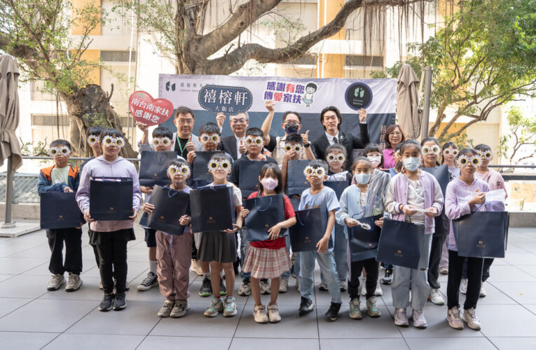 禧榕軒大飯店攜手南台南家扶，兒童月愛心許願全數達陣