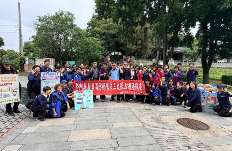 金門義消總隊防宣大隊迎27週年結合烈嶼景點尋寶防火宣導 凝聚團隊力