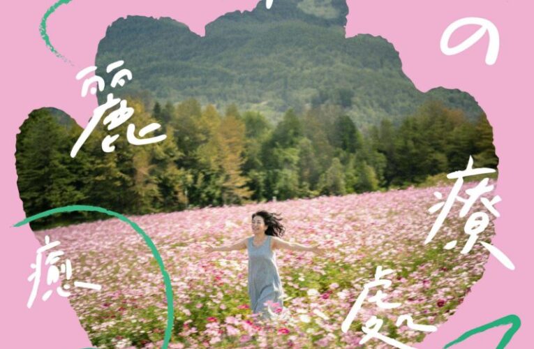 Bossa Nova女王回來了！小野麗莎夏日巡演登台 北高兩地開唱