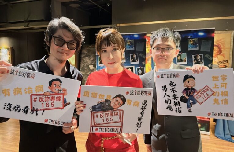 女力企業家趙淇淇領軍挺國片！現身《這個世界有病》微光之夜　倡議「反詐反毒」凝聚社會正能量