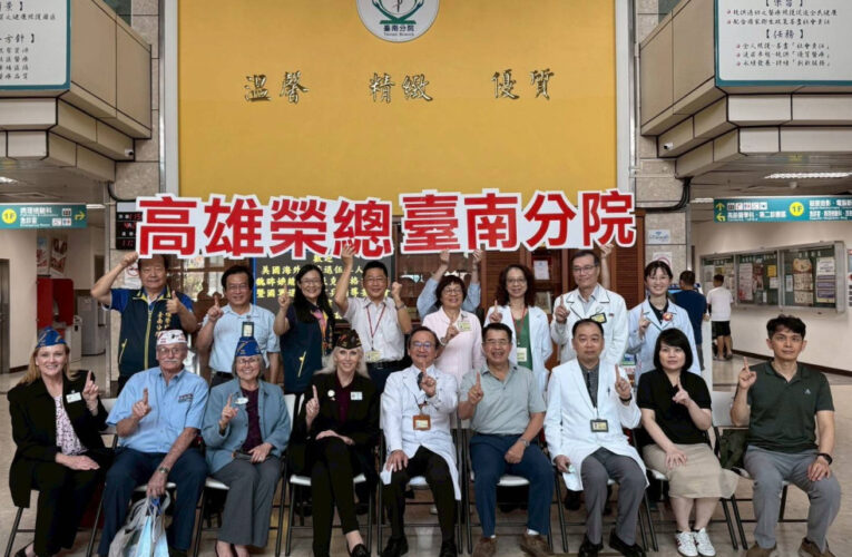 高榮南院歡迎美VFW總會長率團參訪 見證就醫便民措施獲國際肯定