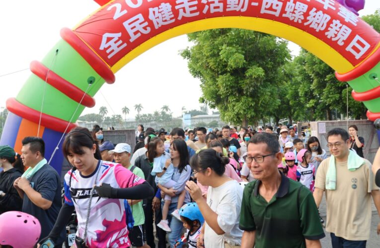 2026雲林健康嘉年華全民健走  西螺、林內鄉親日熱鬧登場