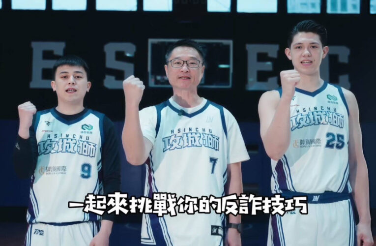 竹縣打詐見成效！3月財損首度低於億元　4/26攻城獅熱血反詐開打