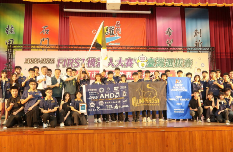 臺南學生前進休士頓！FIRST機器人大賽勇闖世界賽 市府表揚授旗