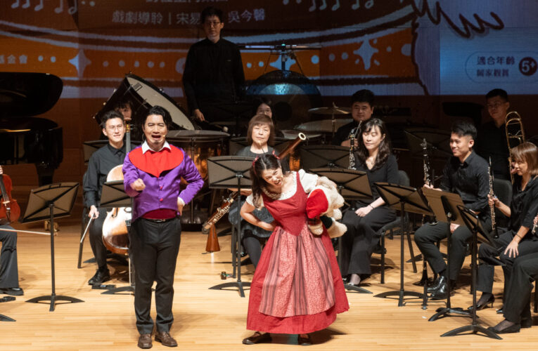 奇美博物館親子故事音樂會 穿越天鵝湖×皮爾金組曲奇幻音符旅程