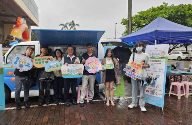 南市勞工局「希望家園‧就業快餐車」80 場巡迴宣導全市走透透