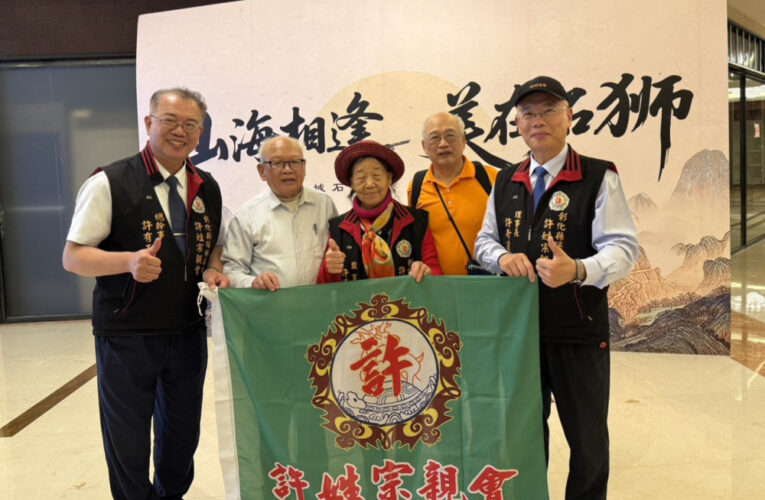 后沙許盛將軍傳編輯小組赴泉州田野調查及交流