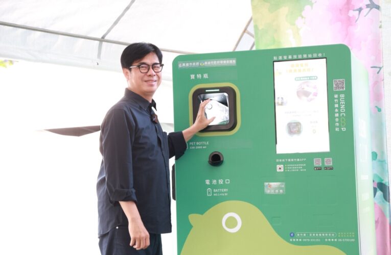 出席2026全球地球日活動 高市長陳其邁號召日常落實減塑 實踐低碳行動