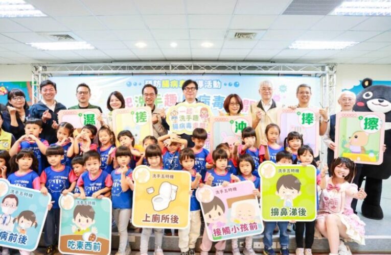 防範腸病毒流行　陳其邁攜手高雄熊示範正確洗手5步驟