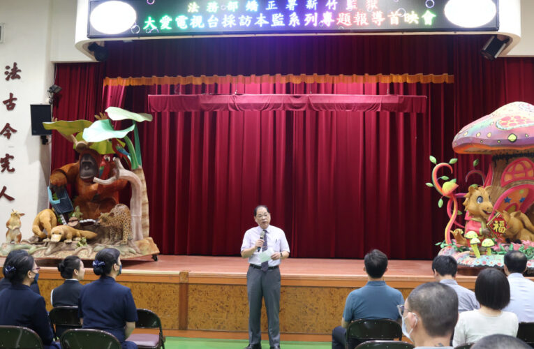 呈現監獄教育與人文關懷實際面貌　探索竹監受刑人沉澱內心重現明月