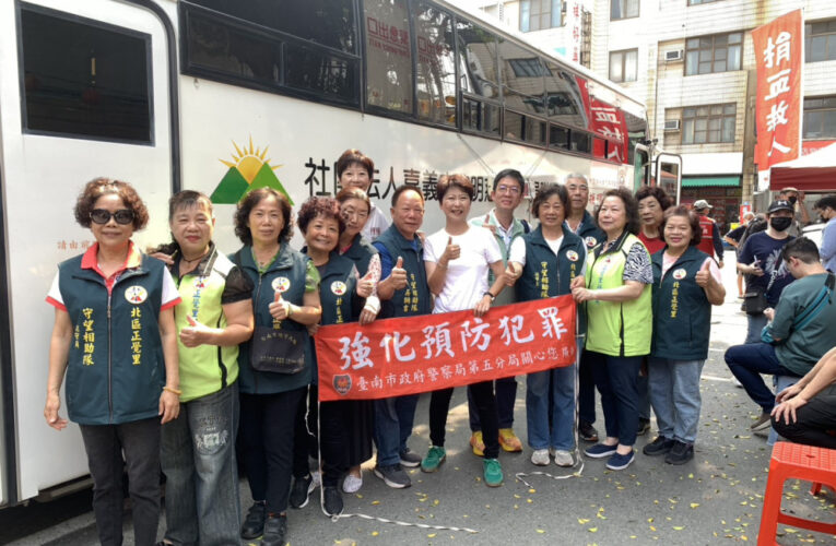 正覺里巡守隊捐血傳愛！結合鳳山宮宣導識詐防騙