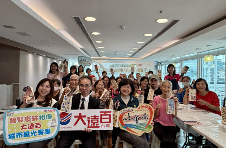 臺南市政府社會局積極推動「銀髮衣缽相傳計畫」