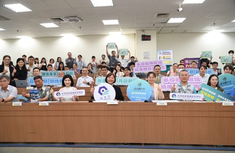 嘉縣馬稠後半導體產業供應鏈衛星園區招商說明會