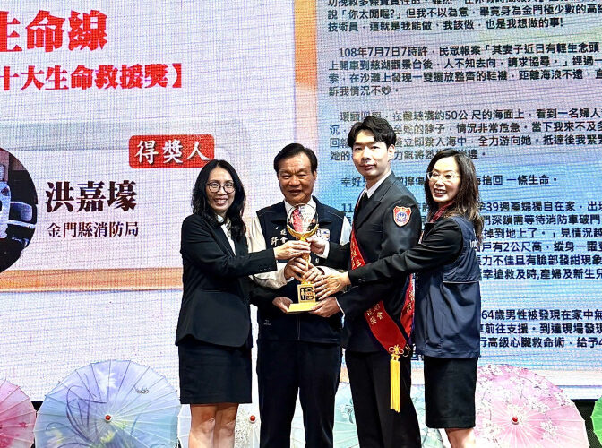 金門消洪嘉壕榮獲全國10大生命救援獎並晉見總統受表揚