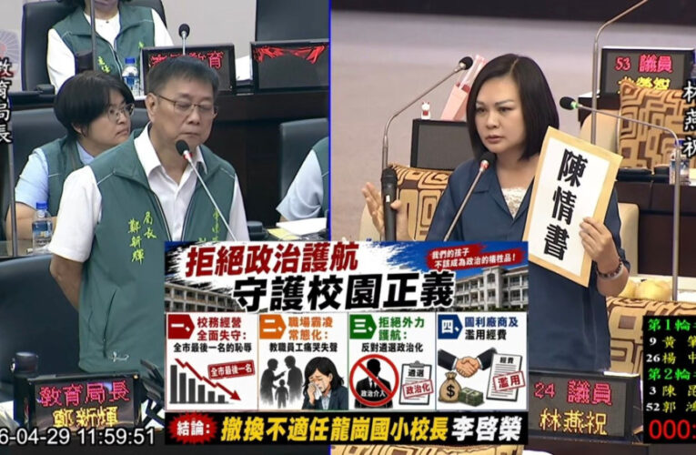 台南校園爆霸凌爭議 議員要求撤換校長並啟動調查